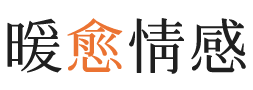 尼日利亚暖愈情感